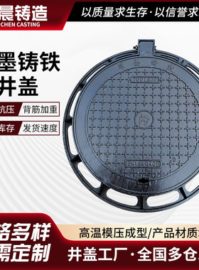 球墨铸铁井盖700重型铸铁圆形井盖d400雨污水窖井盖EN124铸铁井盖