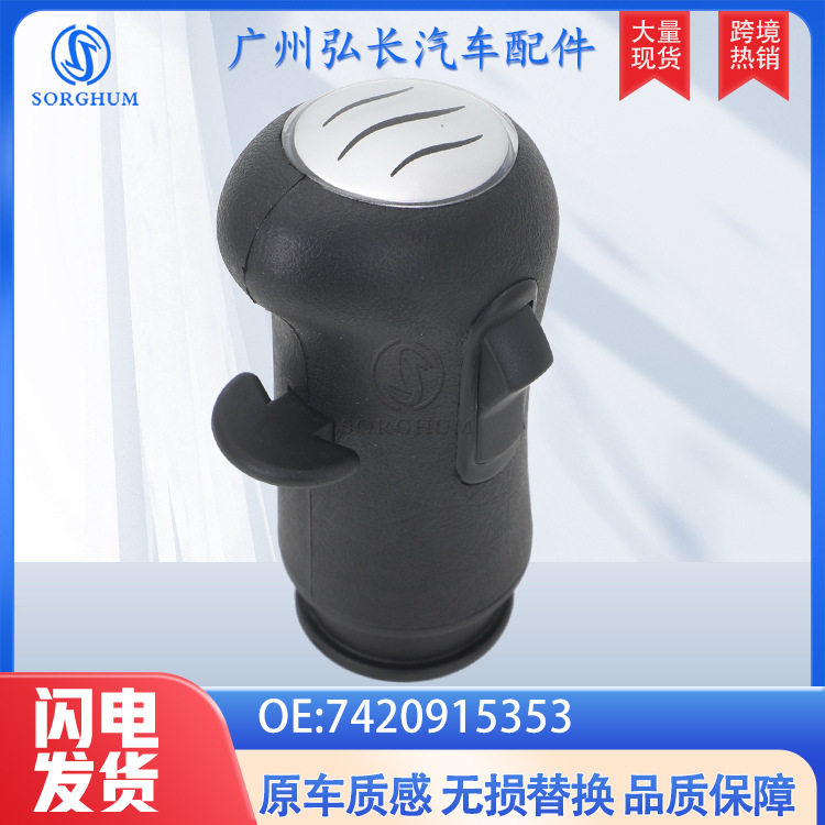 雷诺平衡杆球头全新7420915353