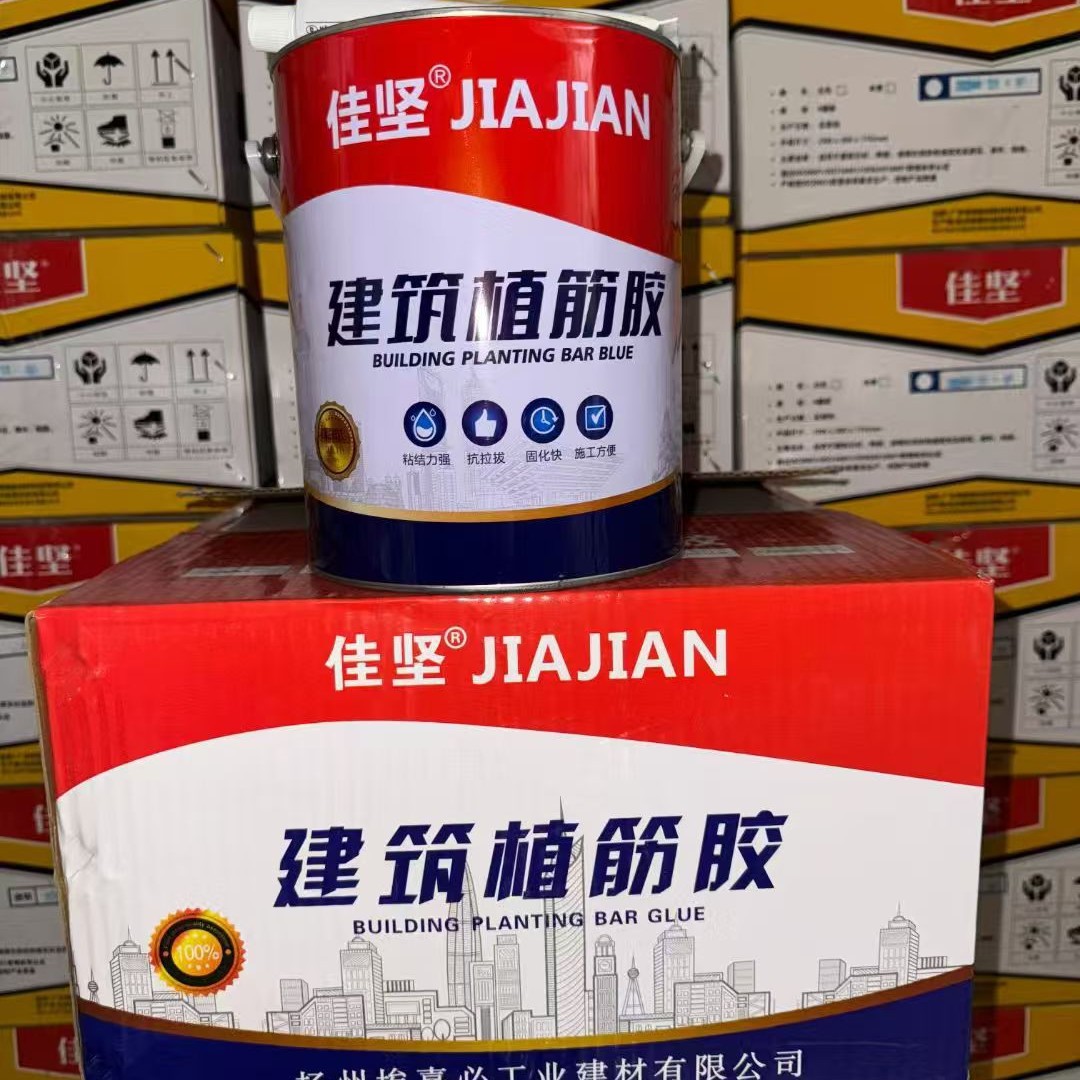 佳坚5升桶装植筋胶钢筋混凝土精品工程专用工厂批发量大优惠