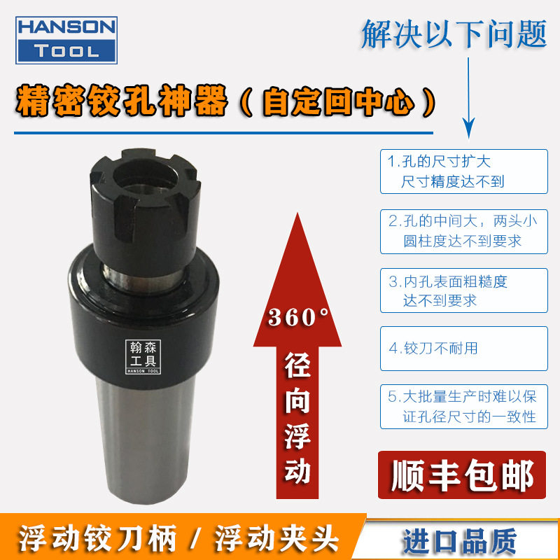 ER11浮动主轴装置走心机专用浮动夹头保证铰孔一致性弥补机床公差