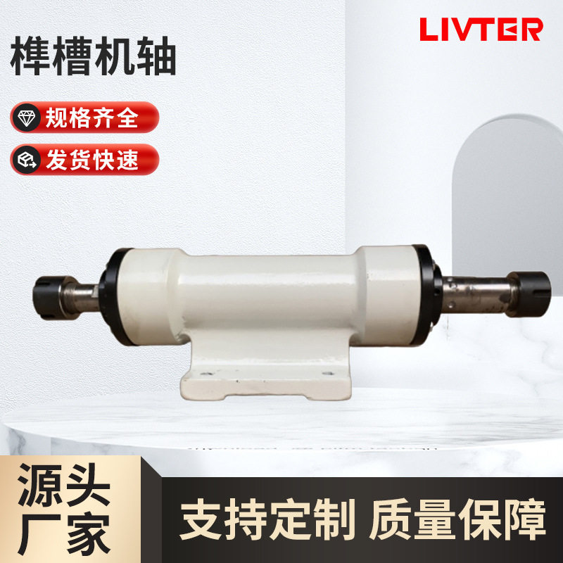 主轴榫槽机轴9000转多功能圆木多片锯开料机木工机械木板上下轴
