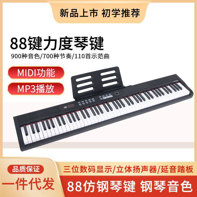 厂家跨境88键力度电子琴入门初学便携式家用练习儿童电子蓝牙MIDI
