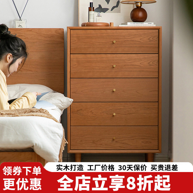 日式实木五斗柜樱桃木北欧卧室现代简约家具橡木柜斗柜客厅储物柜