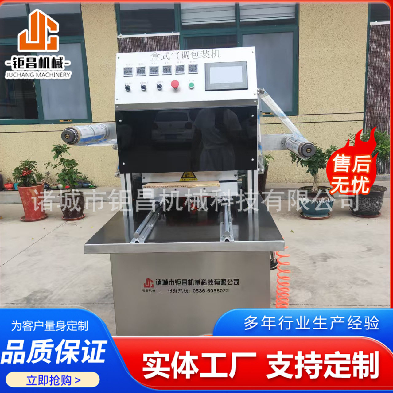 供应盒式气调包装机卤肉盒式保鲜包装机水果盒式锁鲜包装机