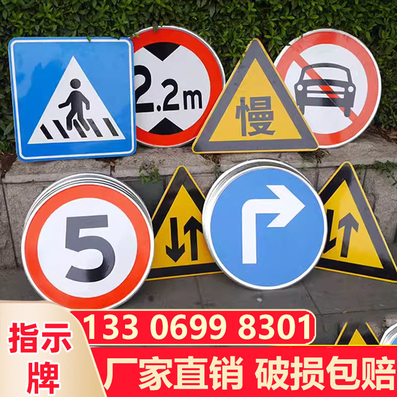 福建交通标志牌道路指示牌马路标示学校牌公路指路牌圆形方形铆钉