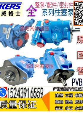 PVQ13-A2R-SS1S-20-CM7D-12伊顿PVQ20威格士PVQ10现货PVQ32