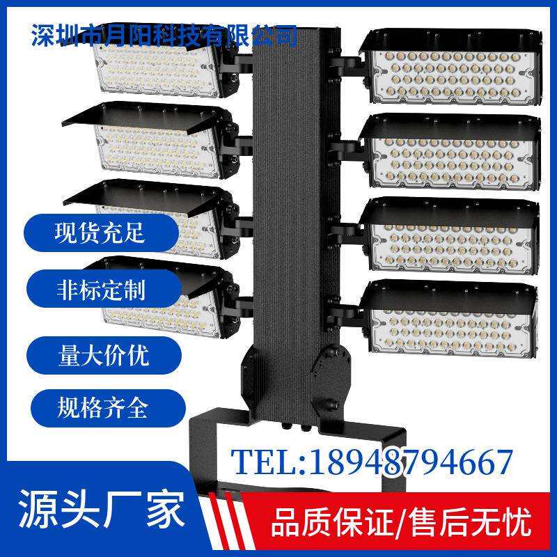 球场灯照明灯具投光灯600W900W1200W外壳套件太阳能灯