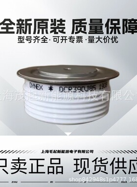DCR820N65 DCR820N60 DCR820N55 DCR820N50 DYNEX可控硅