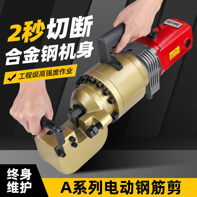 手提式电动钢筋剪A16/32液压剪便携式液压切断机工程高强度剪断钳