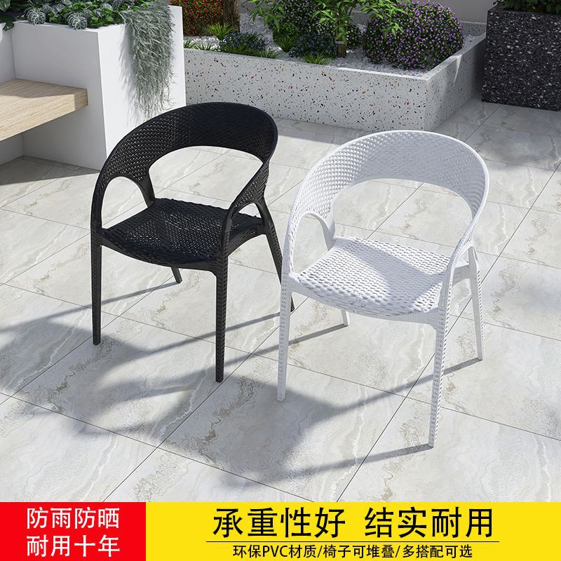 户外塑料椅子防雨防晒椅子单人仿藤靠背椅室外庭院花园别墅茶桌椅
