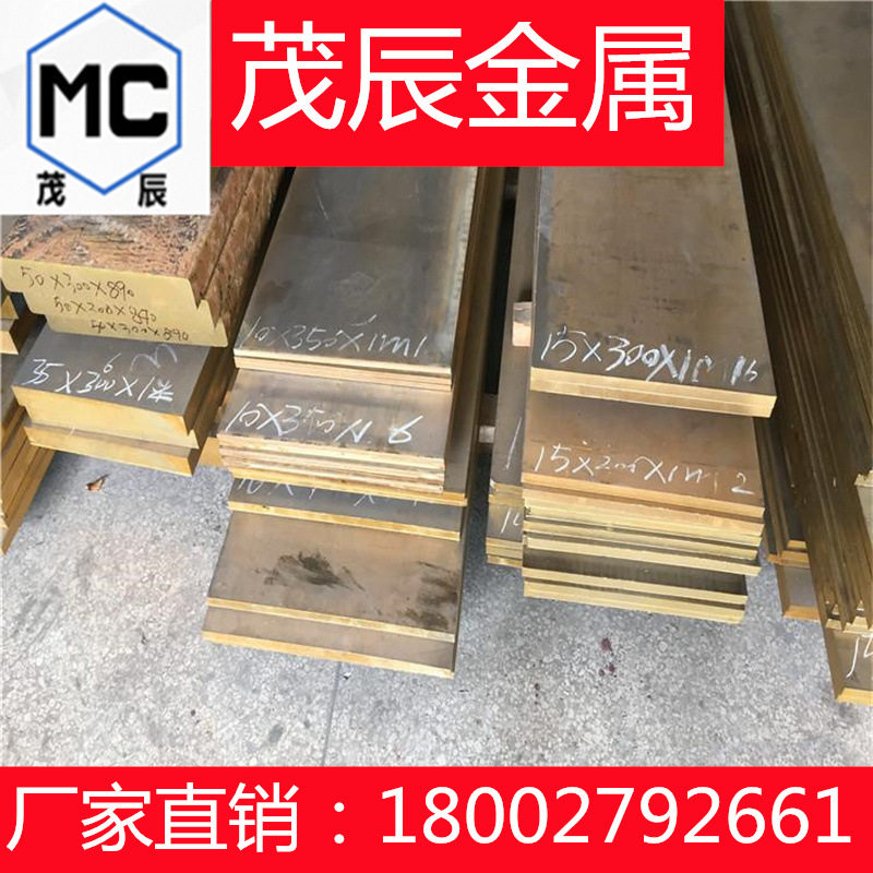 C61400铝青铜锻打板材CDA614铜棒UNSC62300铜管CDA623C62400