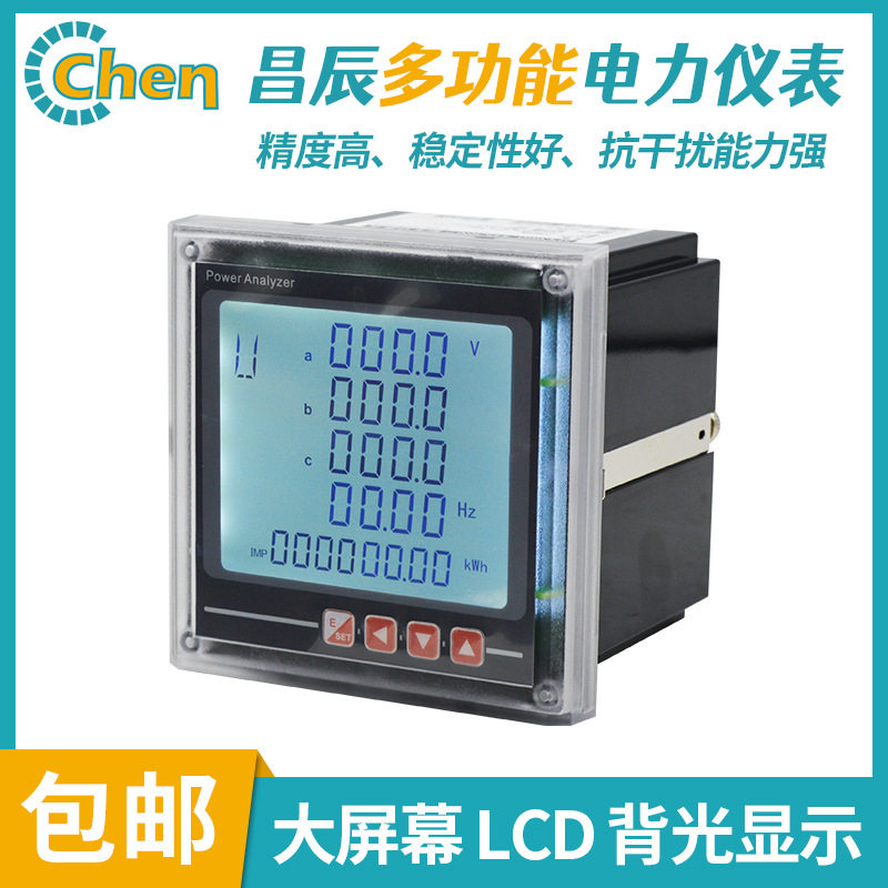 WHC360多功能电力仪表LCD显示三相三线三相四线电表电能量累计表