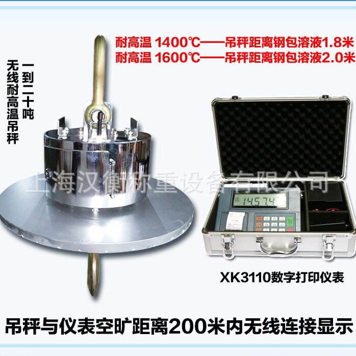 50吨电子吊钩秤 行车货物称重带RS485接口数字显示打印挂钩秤