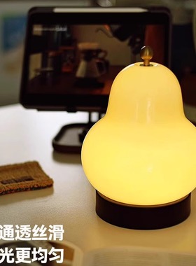 中古法式奶油梨子氛围感玻璃台灯充电卧室床头灯便携高级感小夜灯