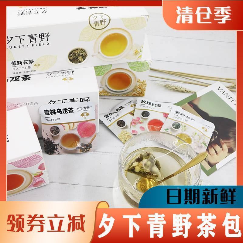新货夕下青野茶包蜜桃乌龙茶红玫瑰金桂茉莉花茶便携泡茶冷泡旗舰