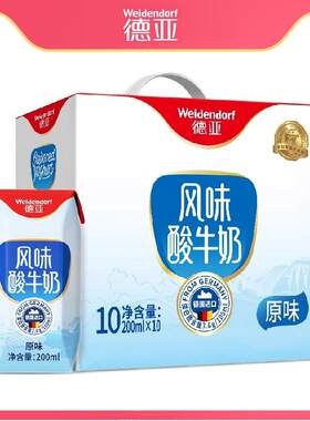 德亚酸奶200ml*10盒学生风味酸牛奶原味酸奶早餐奶礼盒装