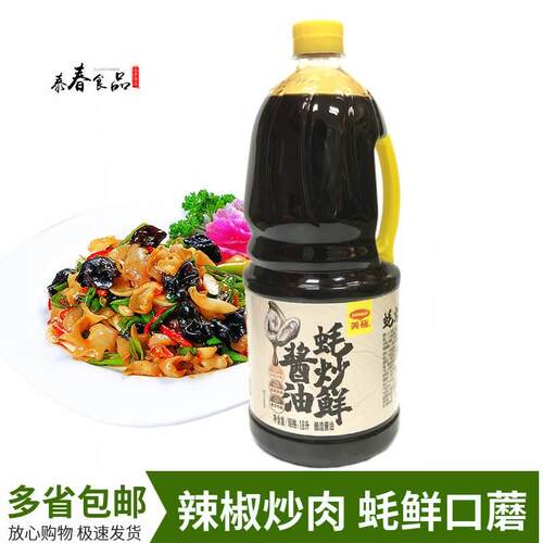 美极蚝炒鲜酱油1.8L 头道酱油凉拌炒菜商用家用酱油调味多省包邮
