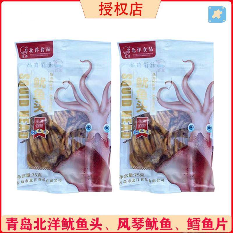 青岛特产北洋食品75g即食鱿鱼头鱿鱼干袋装零食包邮,零食/坚果/特产,即食鱿鱼零食,淘宝优惠券,粉丝福利购,淘宝优惠卷