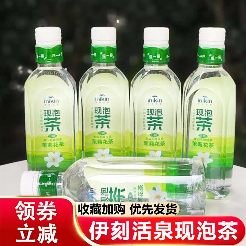 新货伊刻活泉现泡茶inikin茉莉花茶乌龙茶大红袍饮料固体饮料速溶