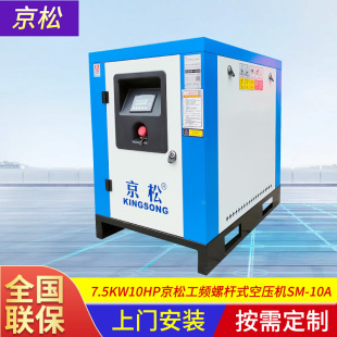 10A空氣壓縮機永磁變頻空壓機設備批發 空壓機 7.5KW工頻螺桿式