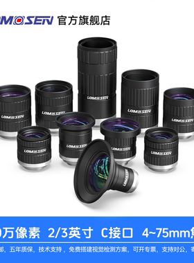LOMOSEN（洛莫森）FA定焦B系列2/3英寸C口低畸变超高清工业镜头