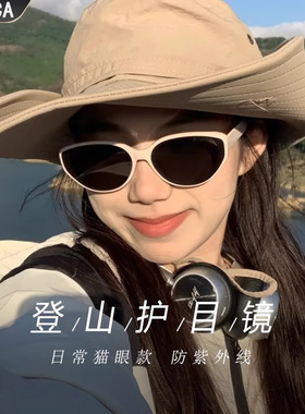 德国进口猫眼墨镜登山护目镜防晒
