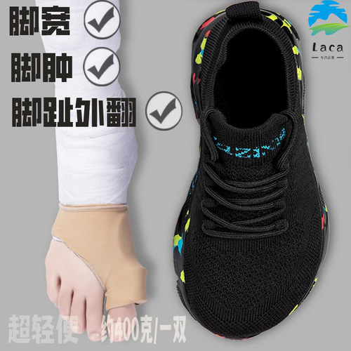 德国进口宽脚健步鞋男女加宽拇指