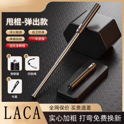 德国进口自动弹簧伸缩甩棍破窗器