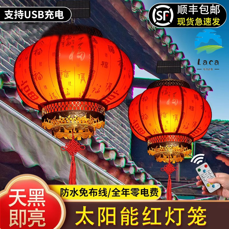 中式国风太阳能羊皮红灯笼大门口
