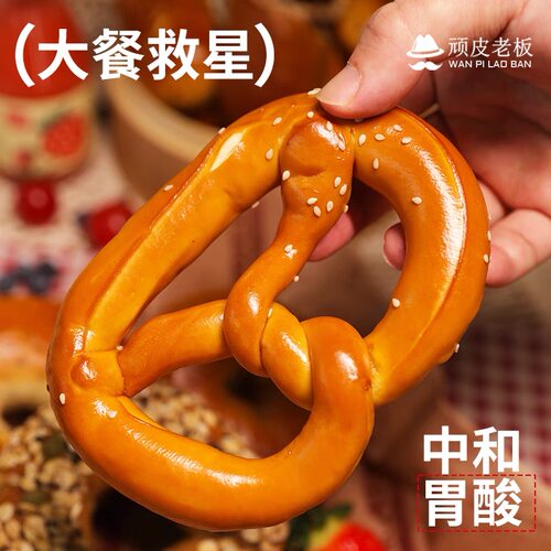 顽皮老板碱水面包低脂饱腹代餐