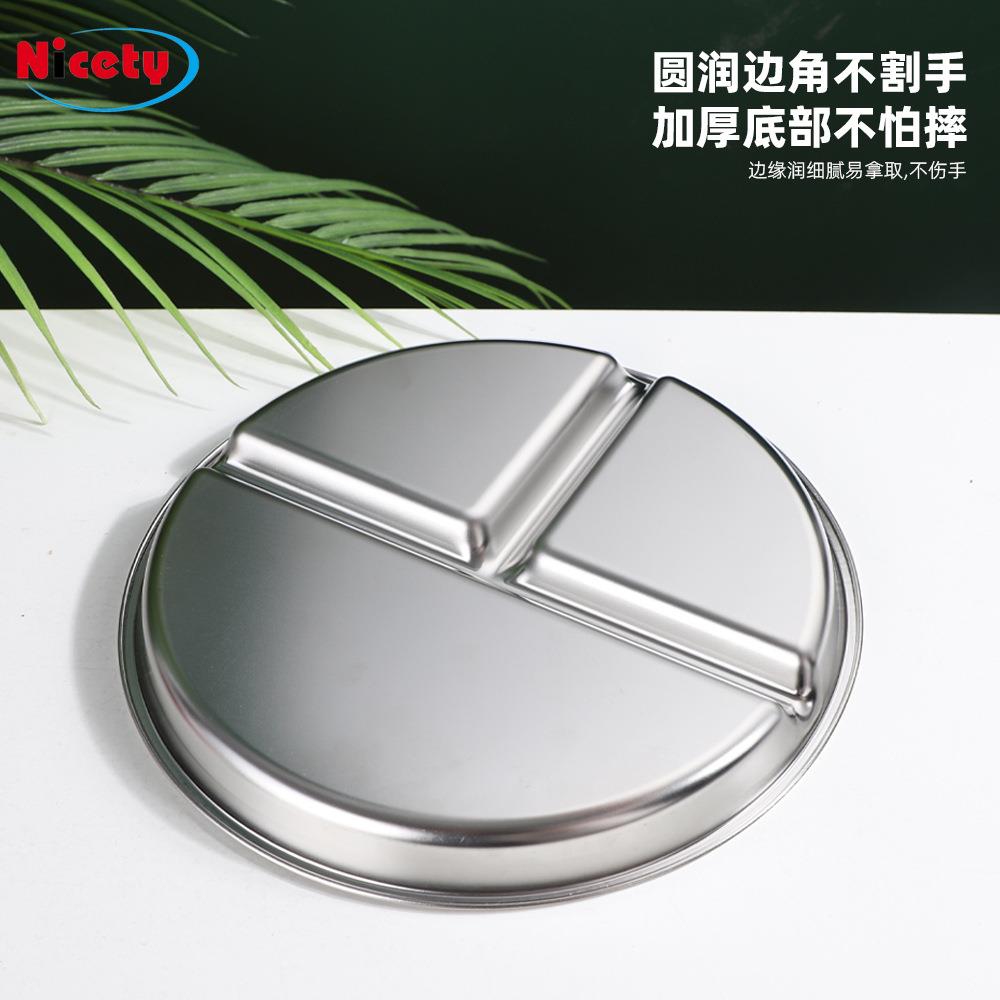 不锈钢304餐盘学生圆形三格宝宝儿童早餐盘减脂分格定量盘子家用