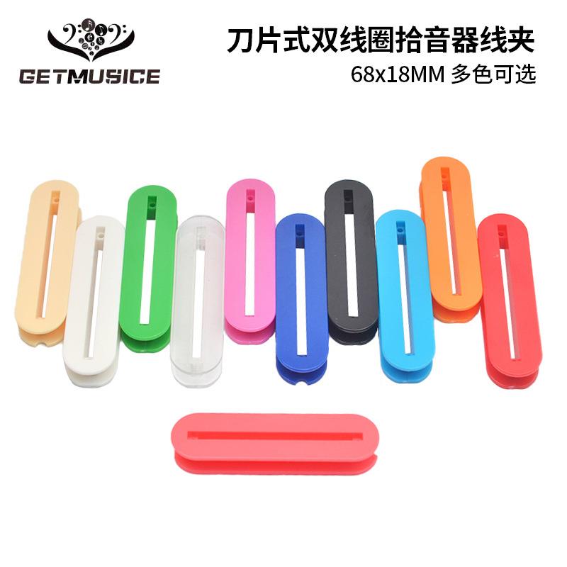 电吉他双线圈拾音器线夹长条柱式线夹68x18mm 双线圈拾音器线轴