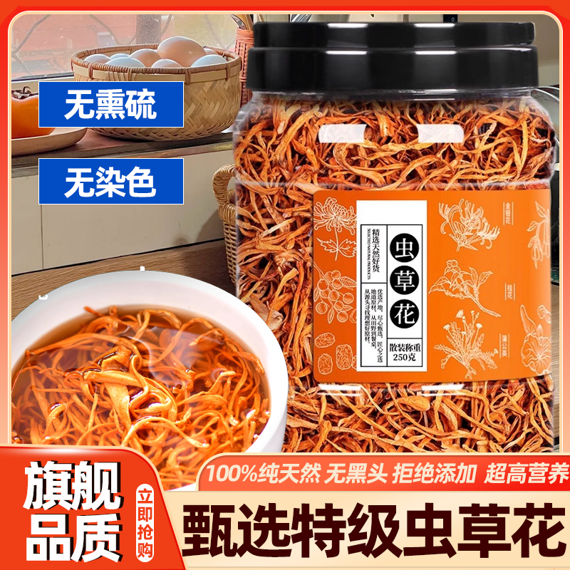正宗虫草花干货特级新鲜煲汤羊肚菌汤包特技精品商家用官方旗舰店