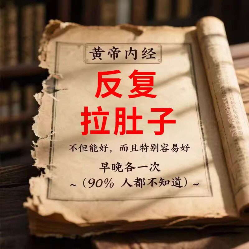 肠胃贴腹泻贴肚子胀气屁多大便不塑身贴/塑形带