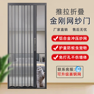 金刚网折叠纱门防蚊通风防盗拉门隐形入户大门防猫狗铝合金纱窗
