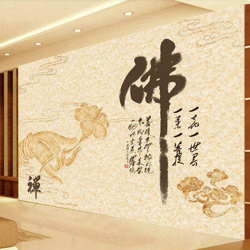 佛堂茶室禅意莲花养生馆足浴墙布