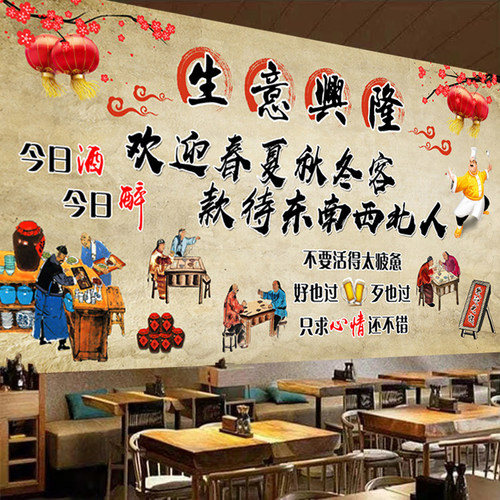 3D农家院土菜馆家的味道壁纸壁画