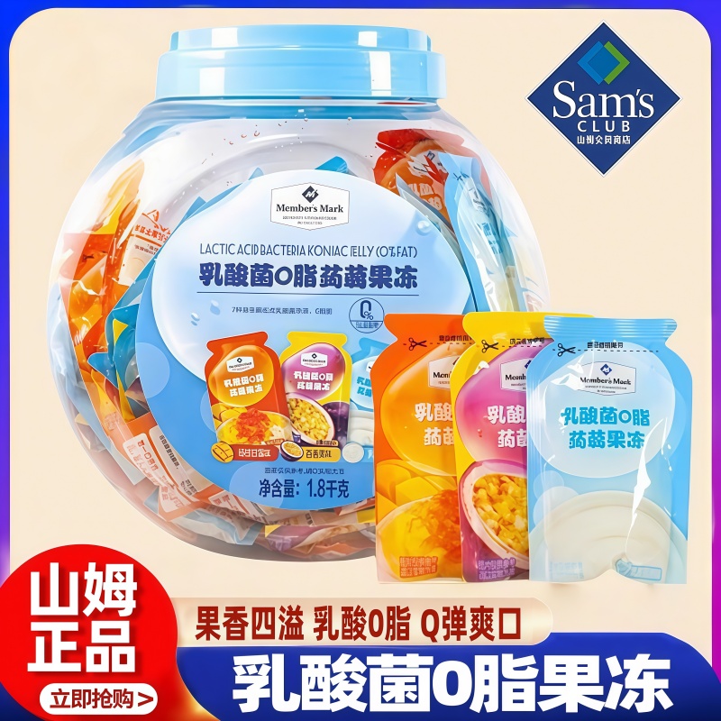山姆会员超市正品代购乳酸菌0脂肪蒟蒻果冻零食吸吸冻官方旗舰店