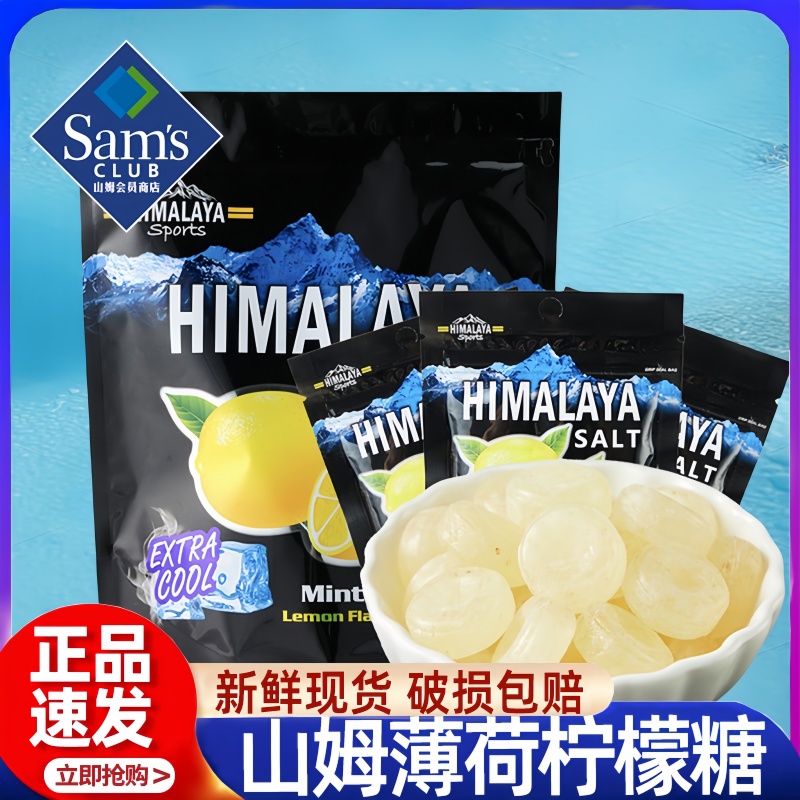 山姆会员超市官方旗舰店大马碧富牌薄荷咸柠檬味糖果进口正品代购