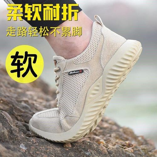 夏季透气防臭劳保鞋男轻便软底钢头鞋防砸防刺穿防滑工作鞋干活鞋