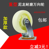 万向轮轮子底座带刹车重型白尼龙单轮耐磨定向脚轮配件4寸5寸6寸8