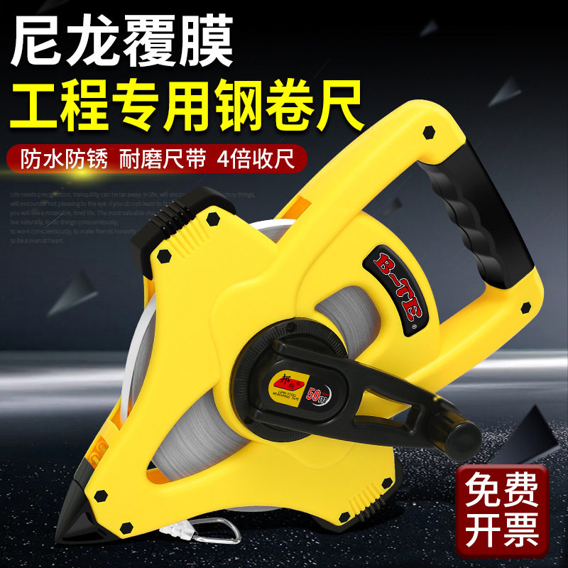 尼龙覆膜钢卷尺 防水防锈绝缘 大皮尺30米50米长工地测量工程卷尺