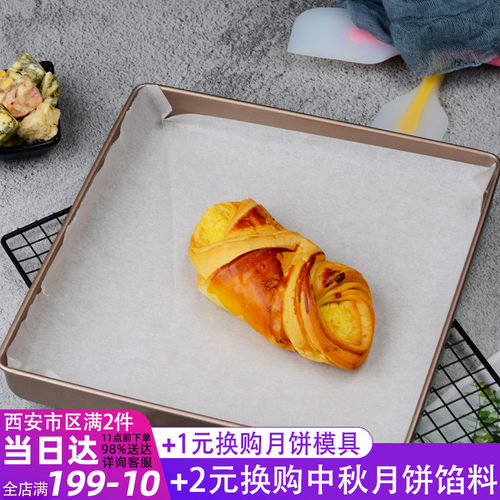 奥萨28x28金色不沾方形烤盘奶枣月饼牛轧糖雪花酥蛋糕卷模具11寸