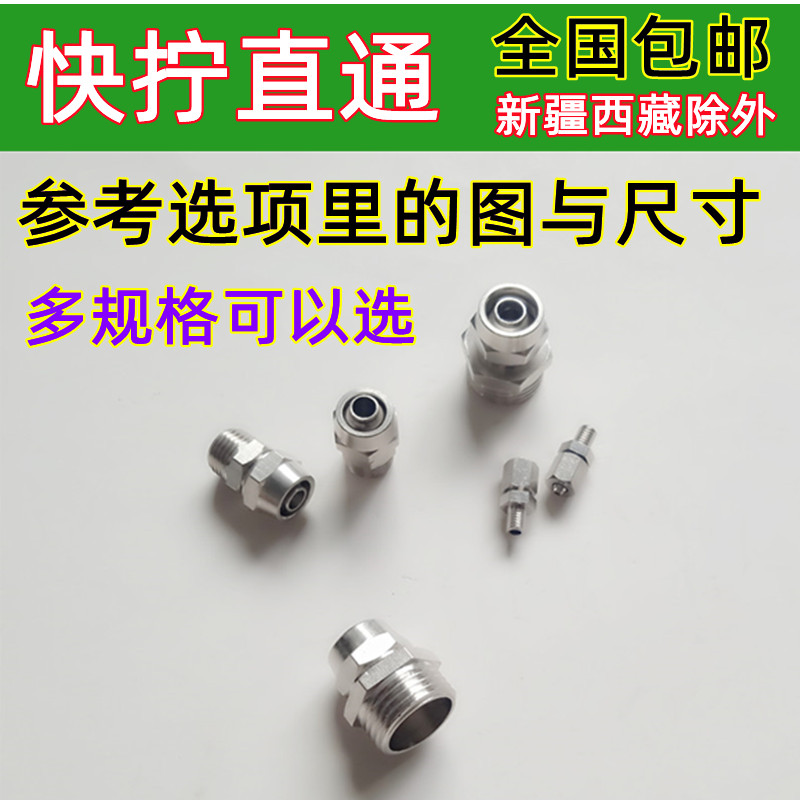 快速快拧PC接头 外螺纹M5 1/8 1/4 3/8 1/2直通4/6/8/10/12mm气管