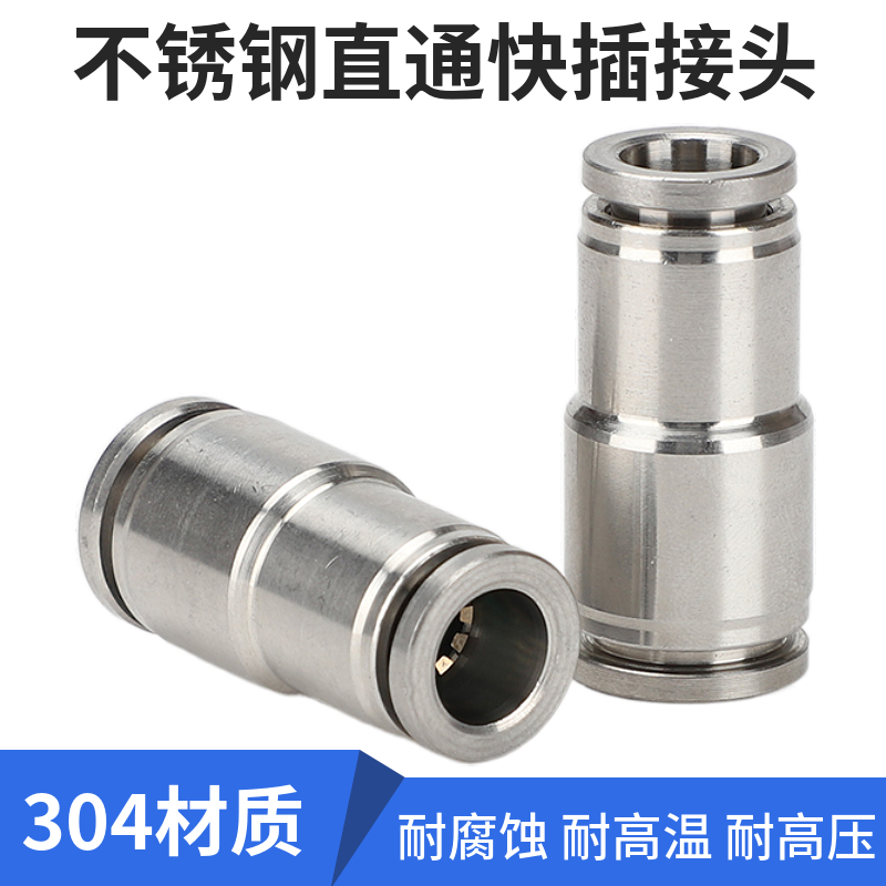 气动接头不锈钢304PU8mm等径直通PG6-4变径V型直角弯通气管快插头