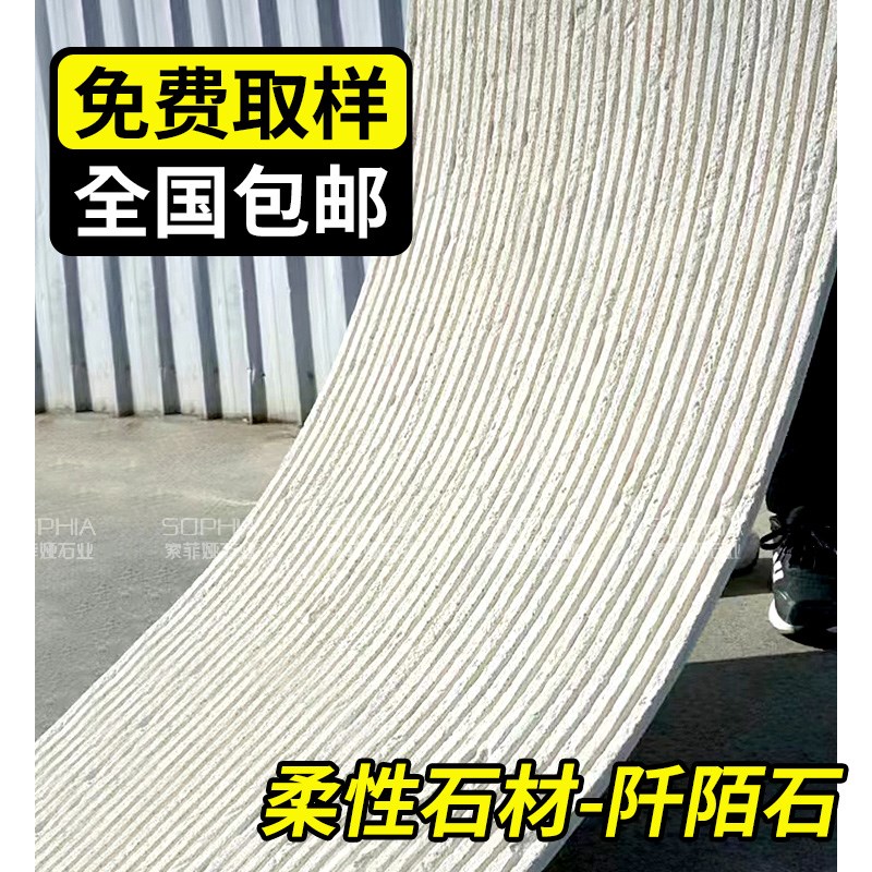 软石阡陌石柔性石材脉络石软瓷内外墙装饰粗纹线石砂岩软石板