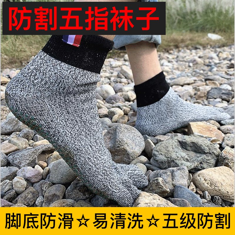 防割袜子五级防滑耐磨透气爬山沙滩涉水徒步潜水袜包邮赶海鞋防割