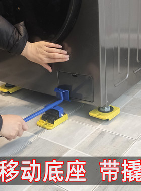 家具移动器搬家器套装重物搬运工具置物架挪位洗衣机底座滑轮托架