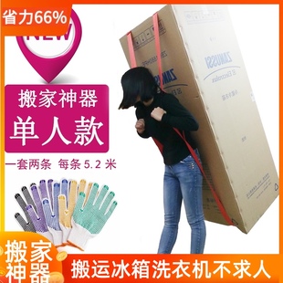搬家神器单人搬运带肩背带抬重物冰箱洗衣机上下楼梯省力工具绳子