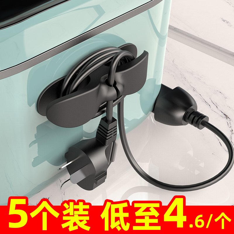 厨房绕线器家用电器理线器缠绕线夹插头固定器电源线收纳整理神器
